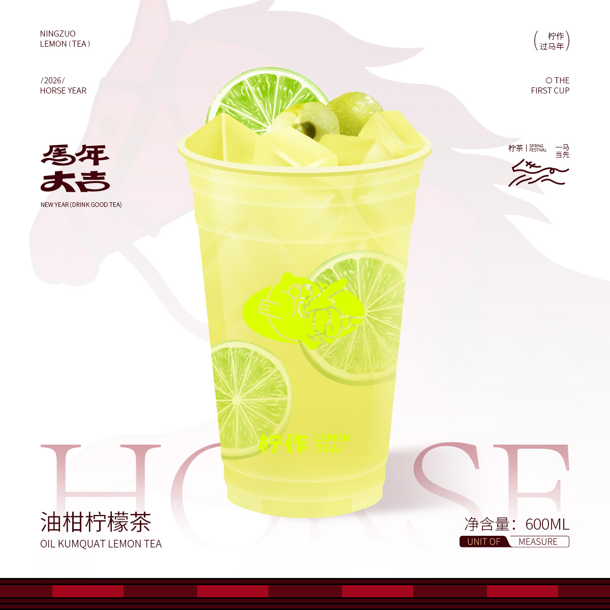油柑柠檬茶