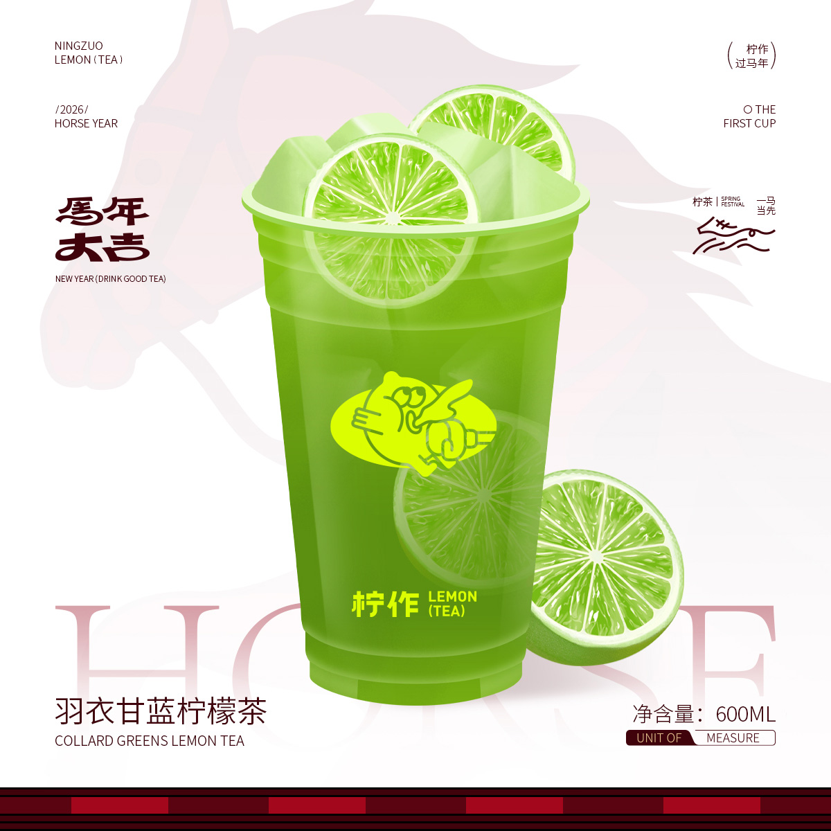 羽衣甘蓝柠檬茶