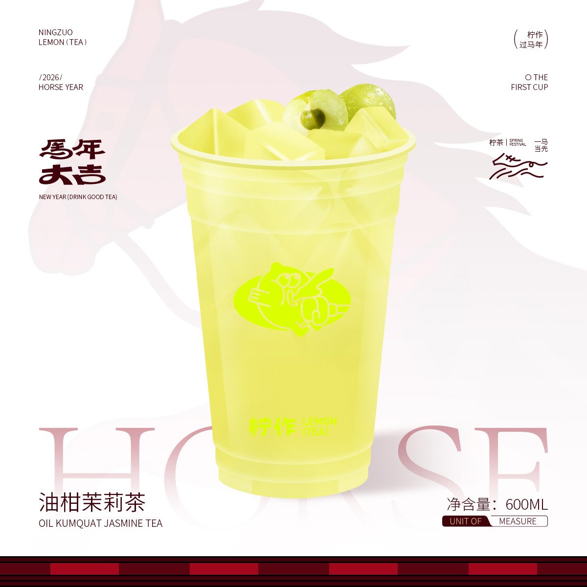 油柑茉莉茶