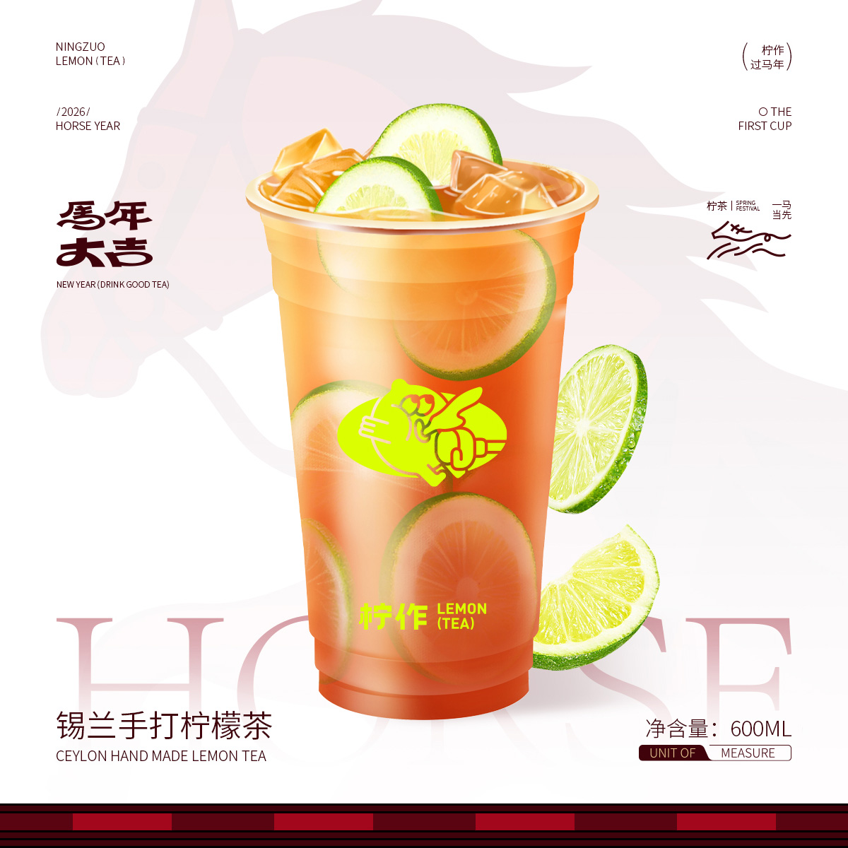 锡兰手打柠檬茶