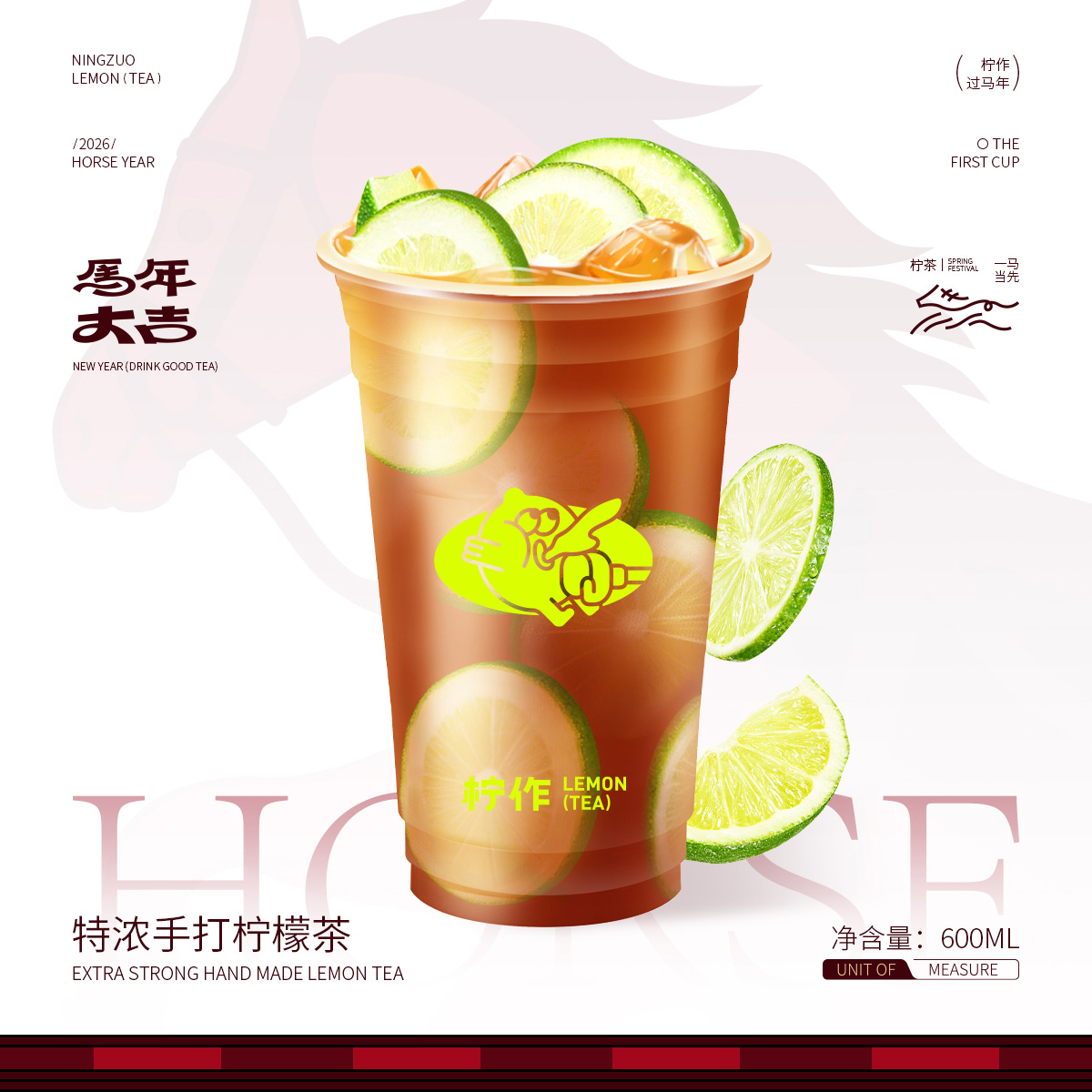 特浓手打柠檬茶
