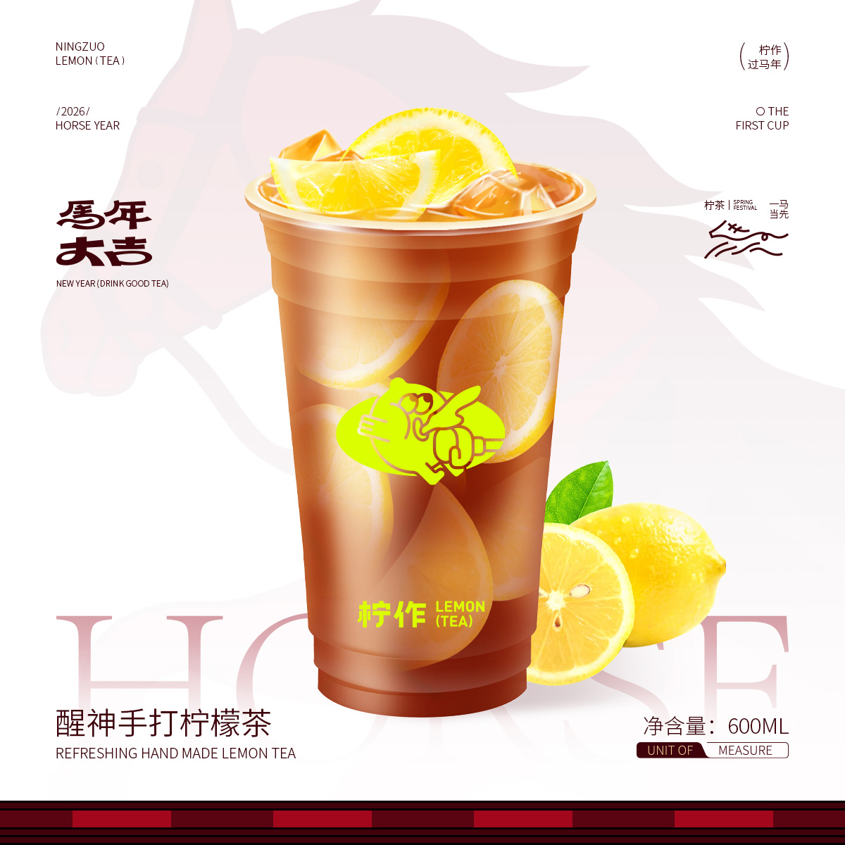 醒神手打柠檬茶