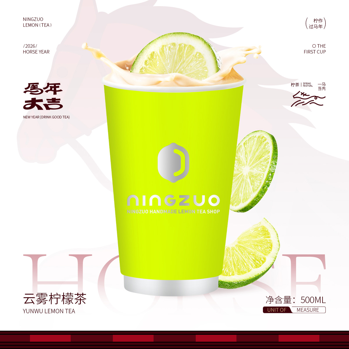 云雾柠檬茶
