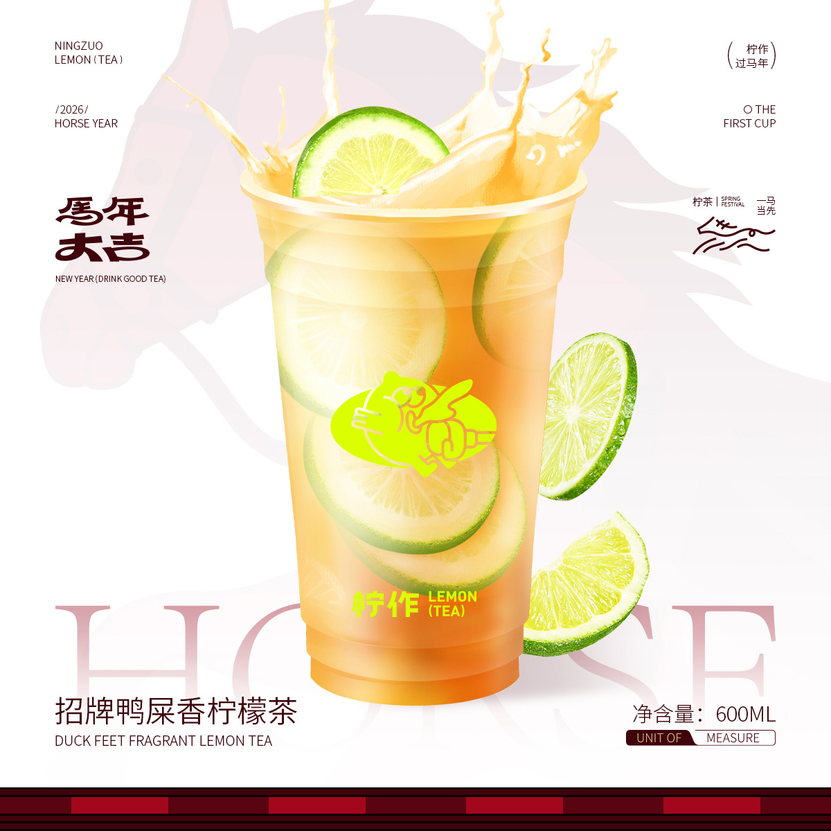 招牌鸭屎香柠檬茶