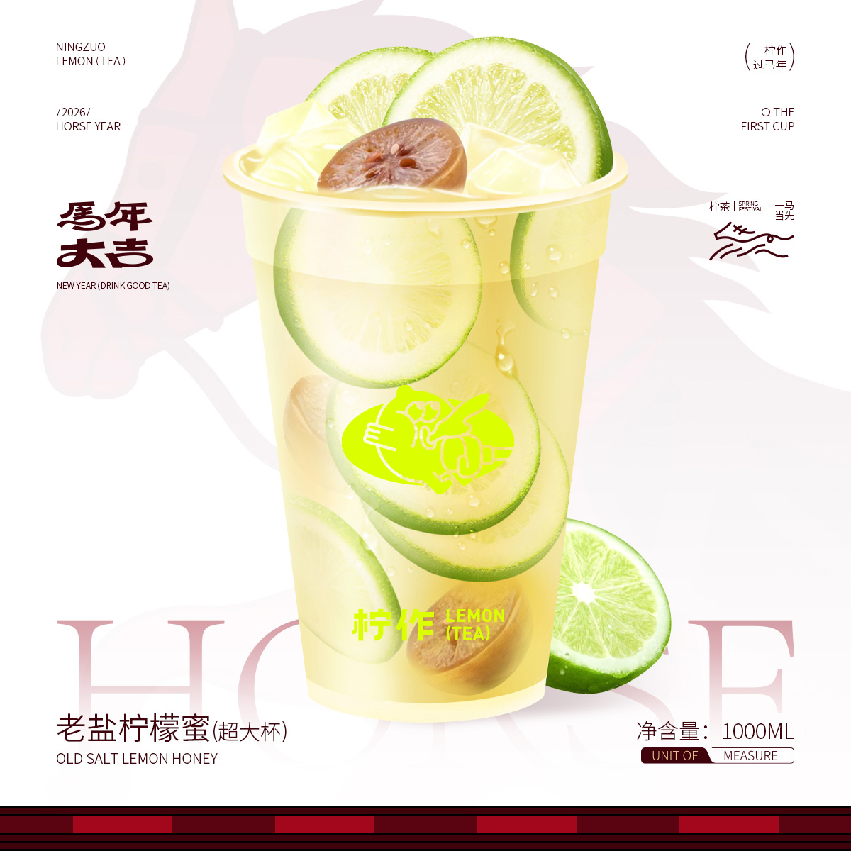 老盐柠檬蜜（1000ml）