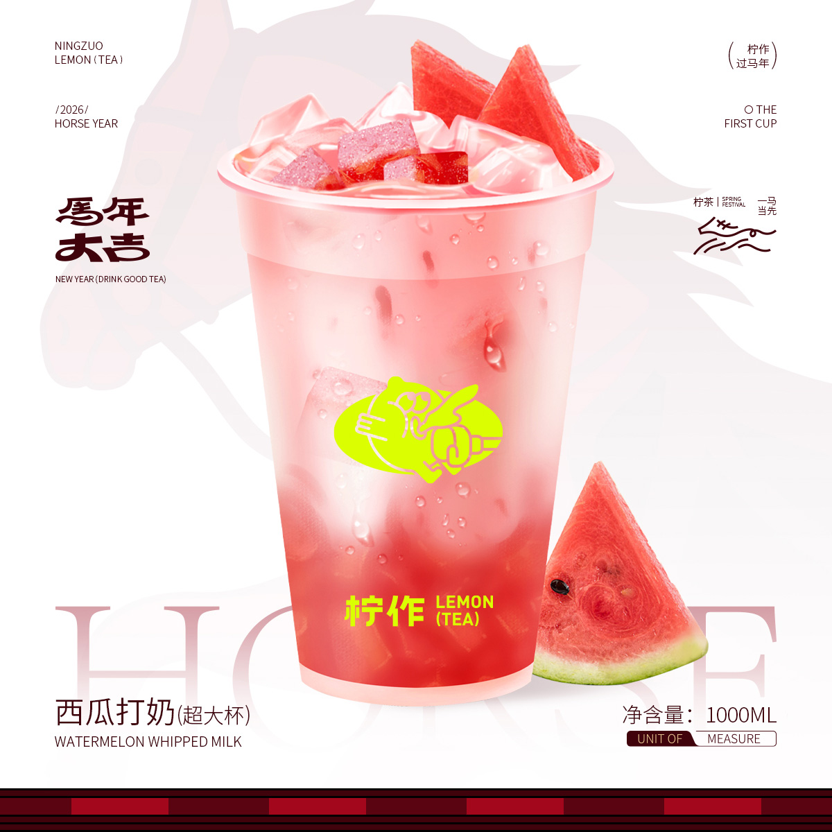 超大杯西瓜打奶（1000ml）