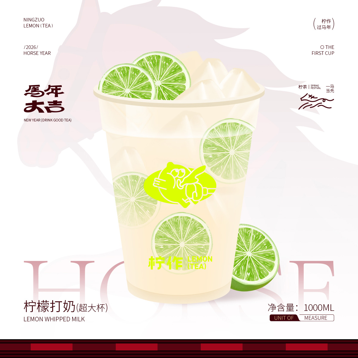 柠檬打奶（1000ml）