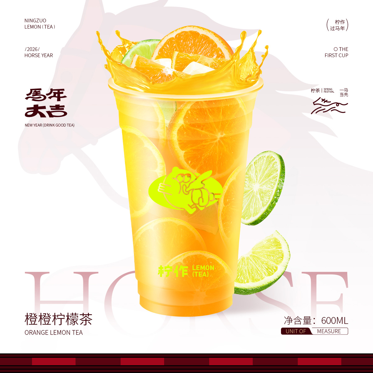 橙橙柠檬茶