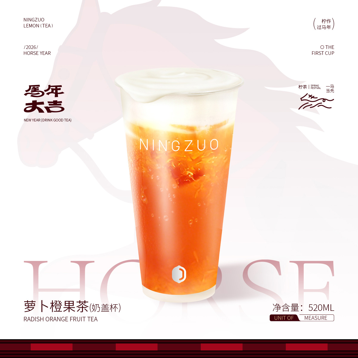 萝卜橙果茶