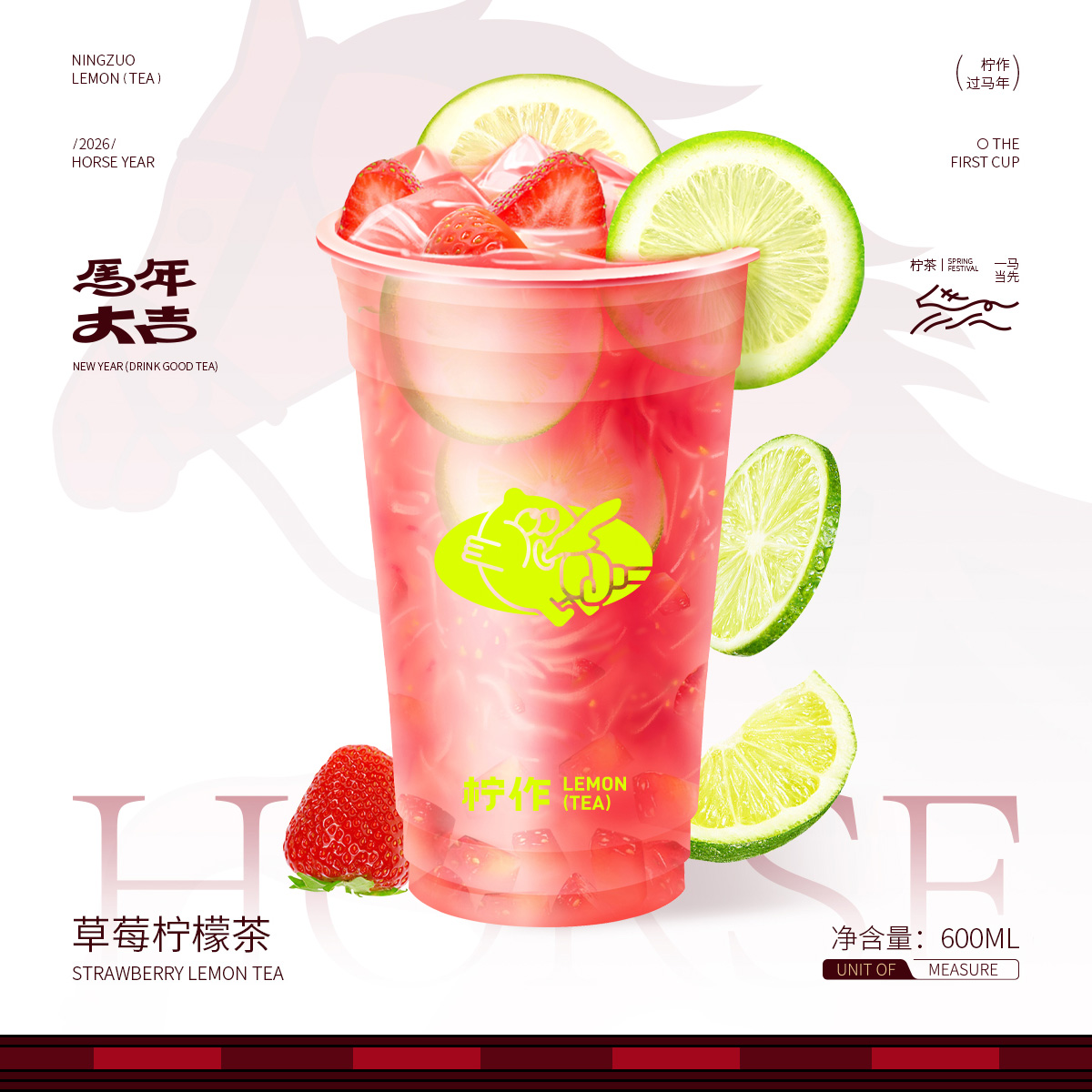 莓莓柠檬茶
