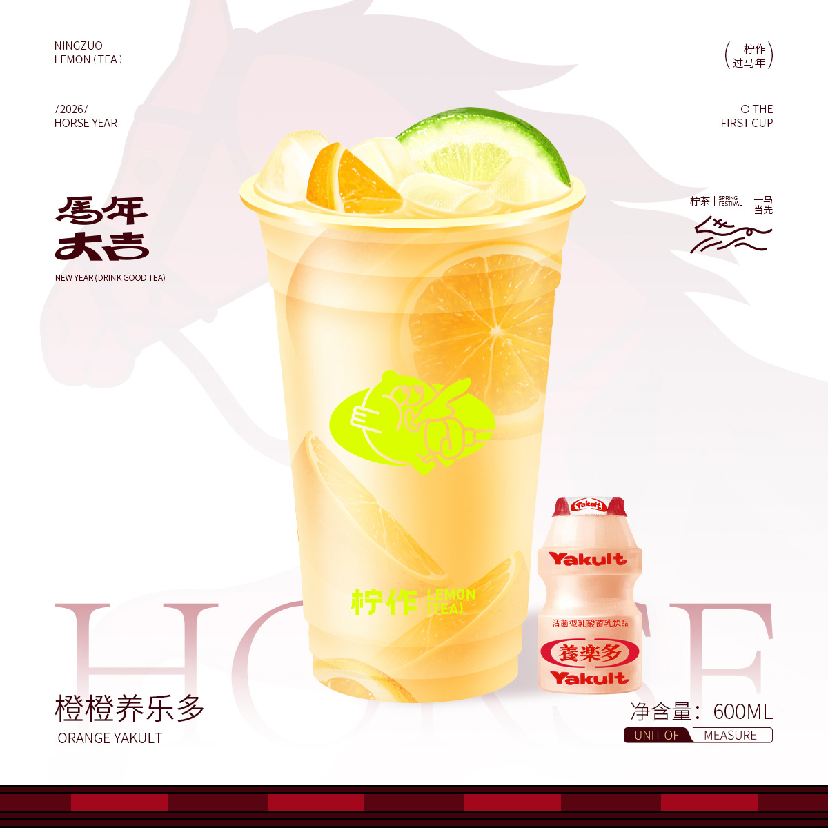 橙橙养乐多