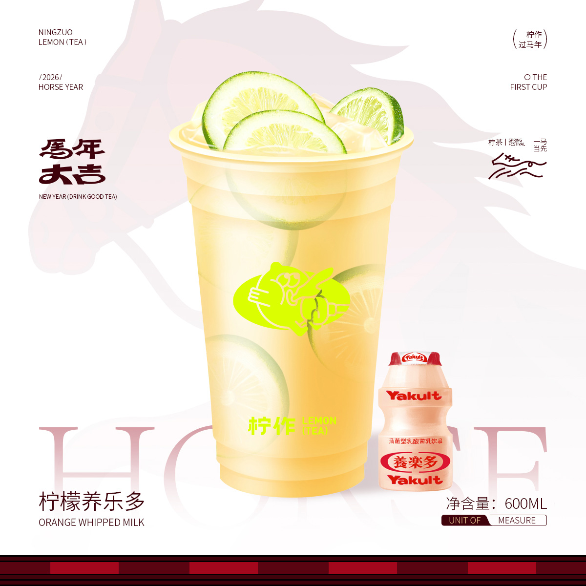 柠檬养乐多