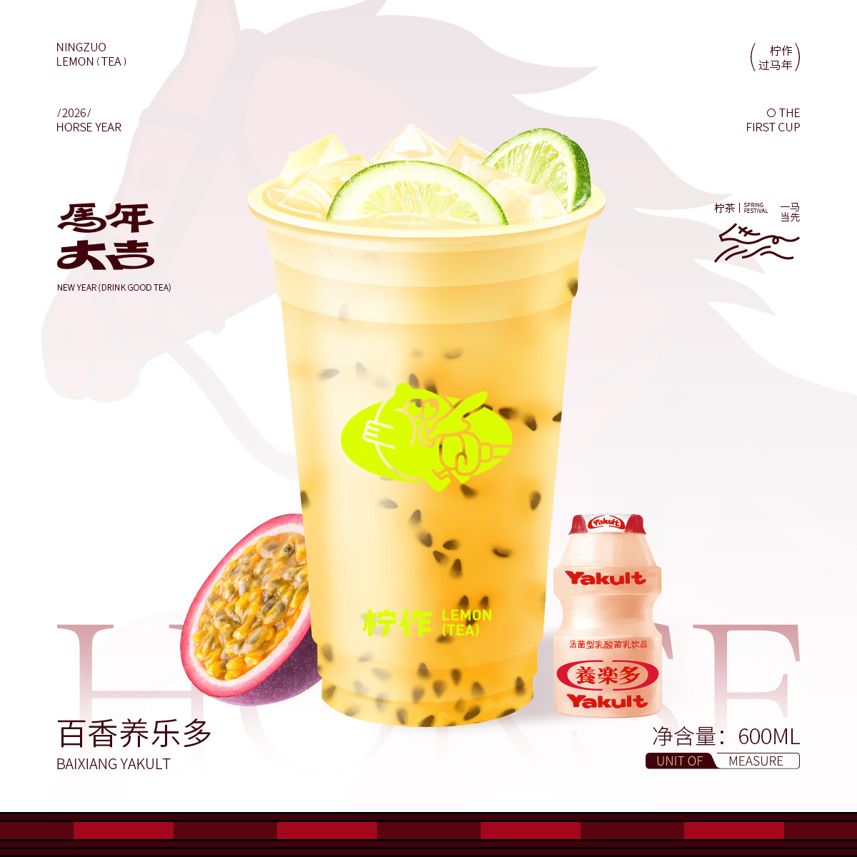 百香养乐多