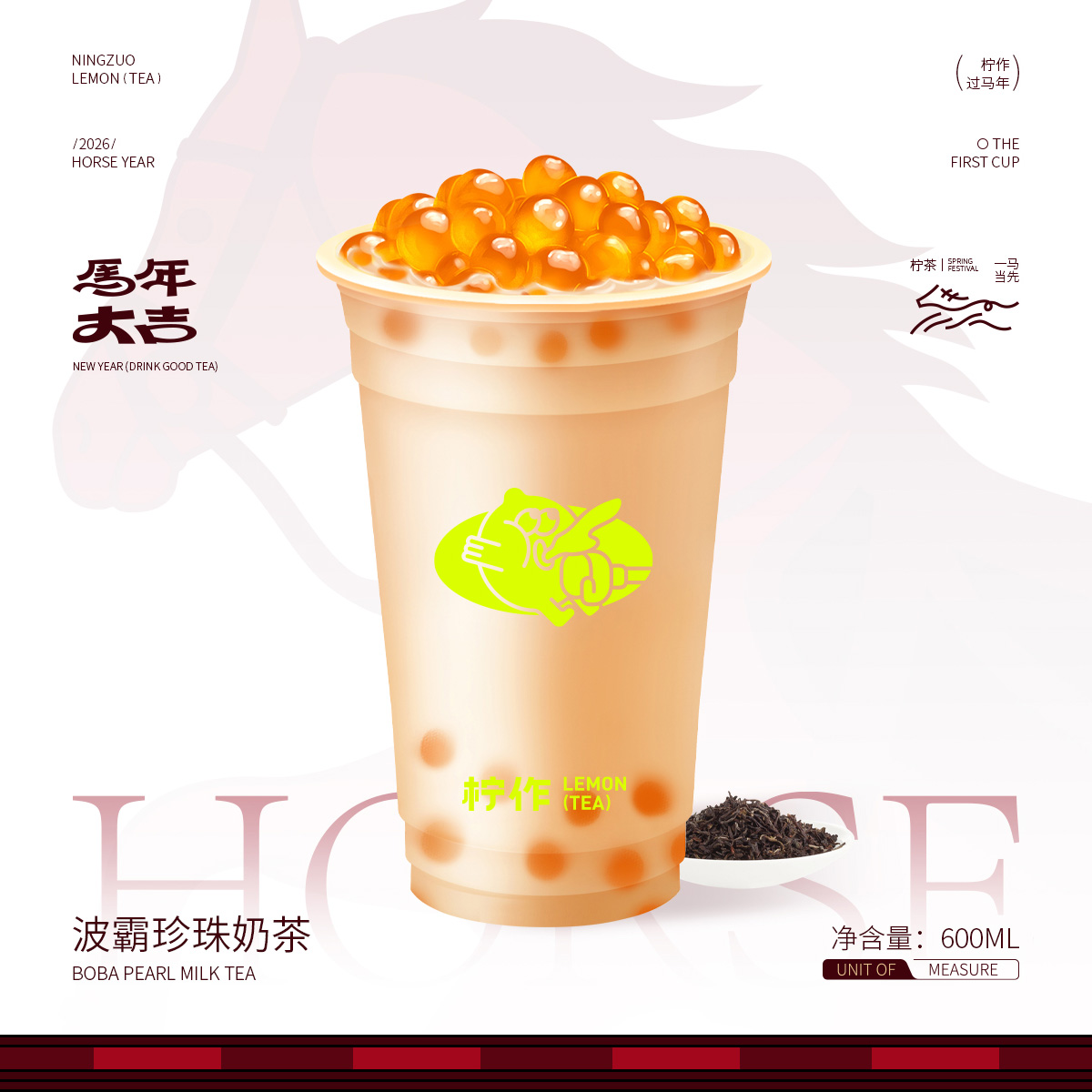 波霸珍珠奶茶