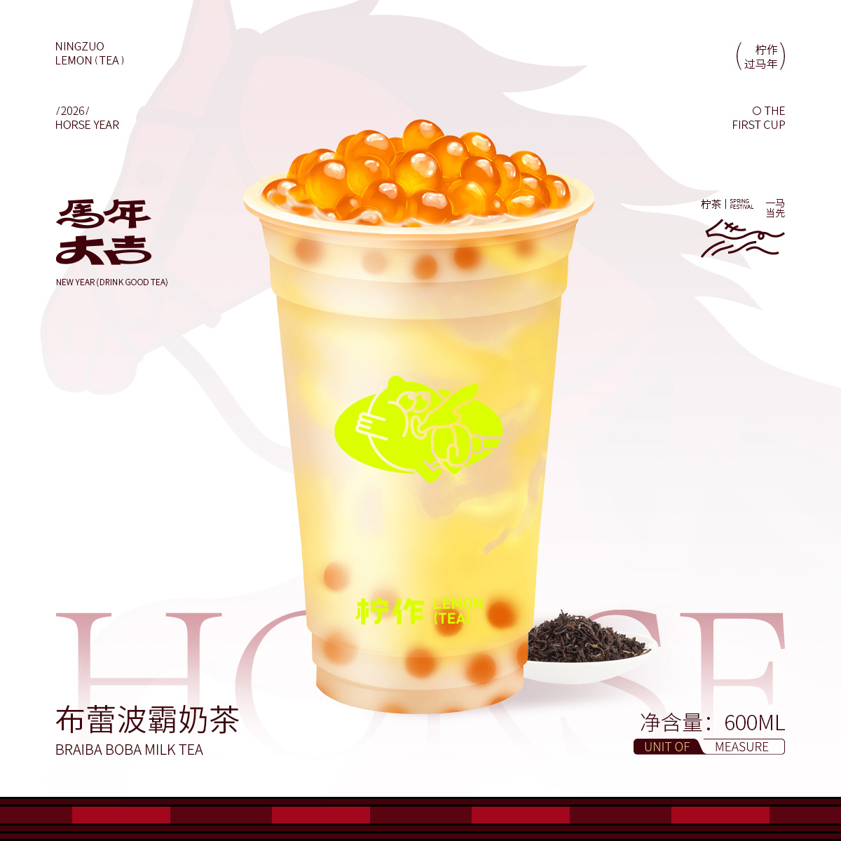 布蕾波霸珍珠奶茶
