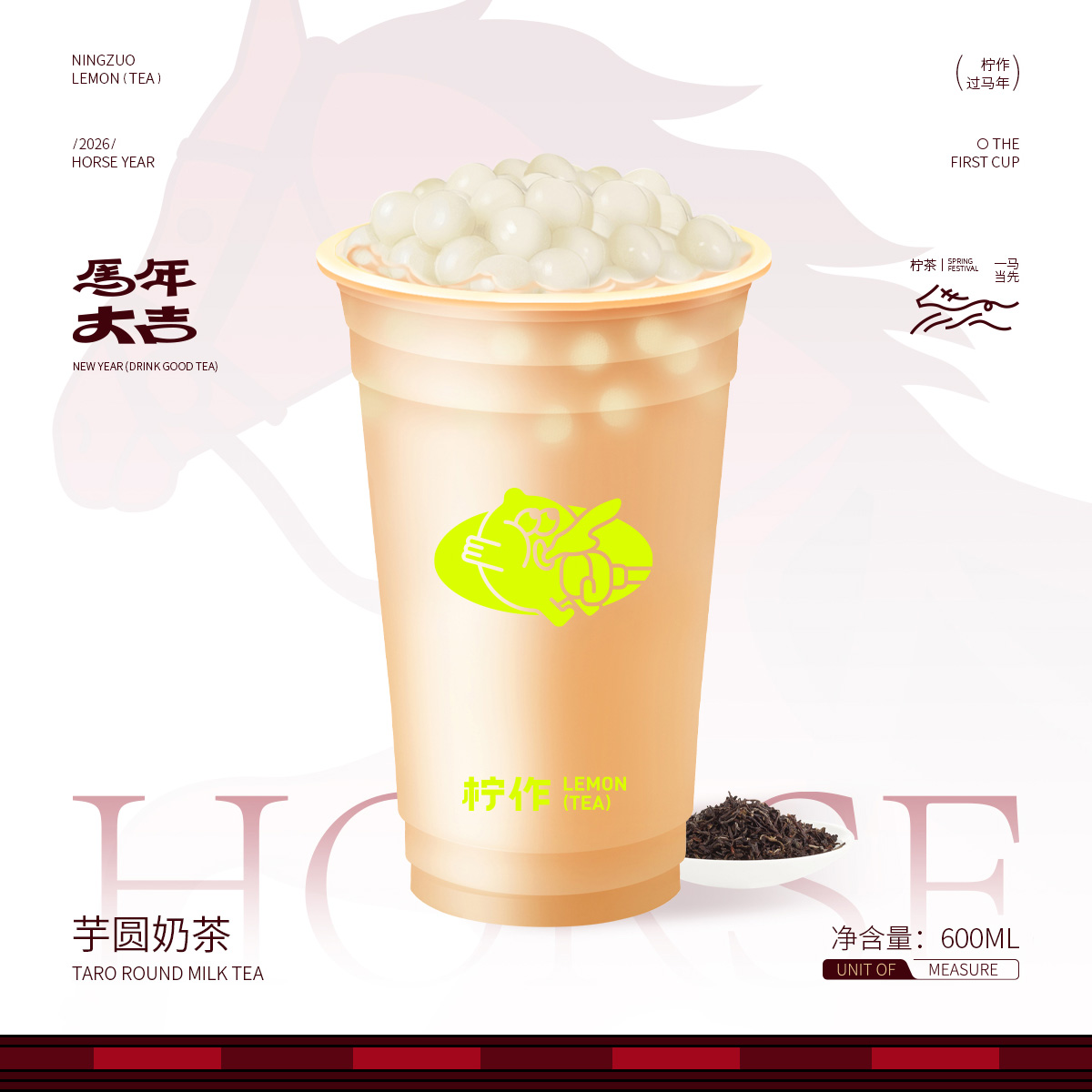 芋圆奶茶