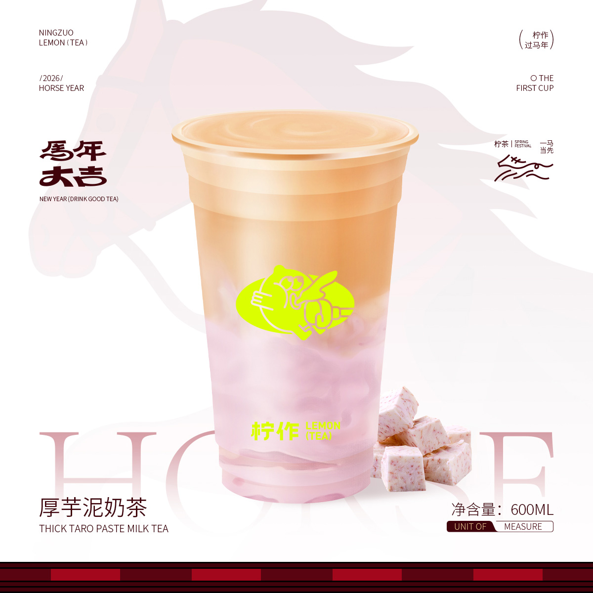 厚芋泥奶茶