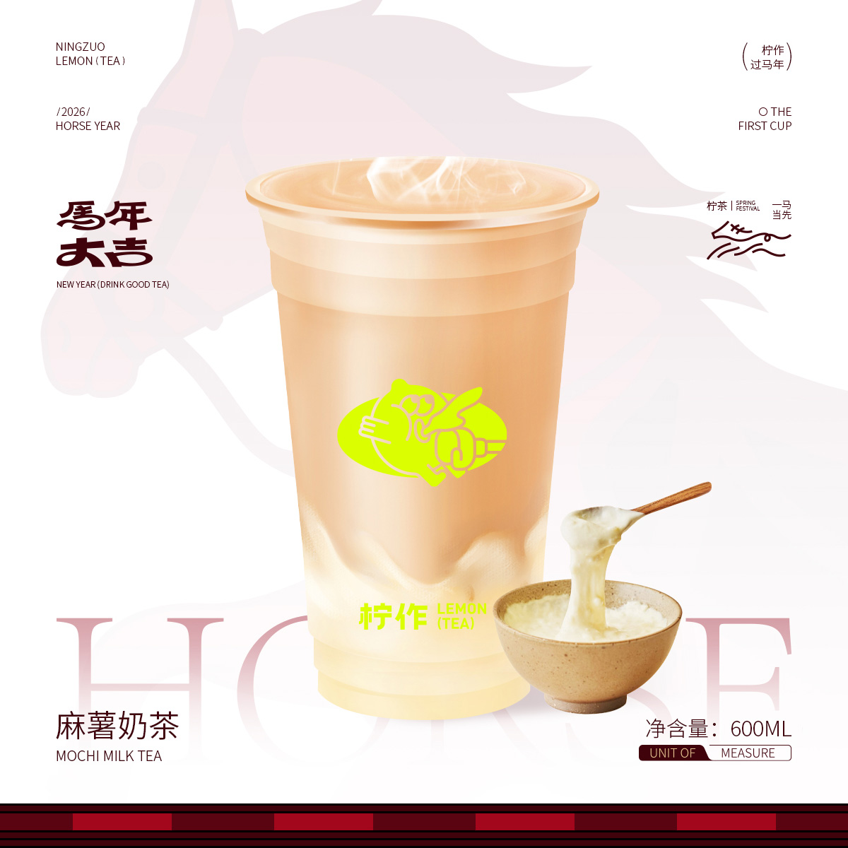 麻薯奶茶
