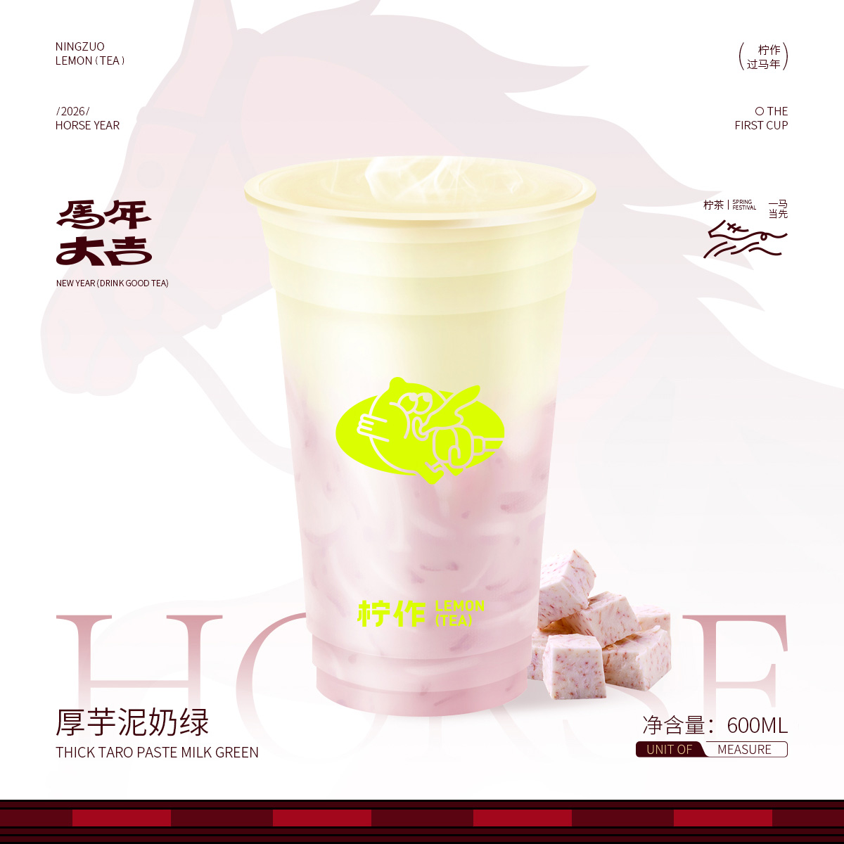 厚芋泥奶绿