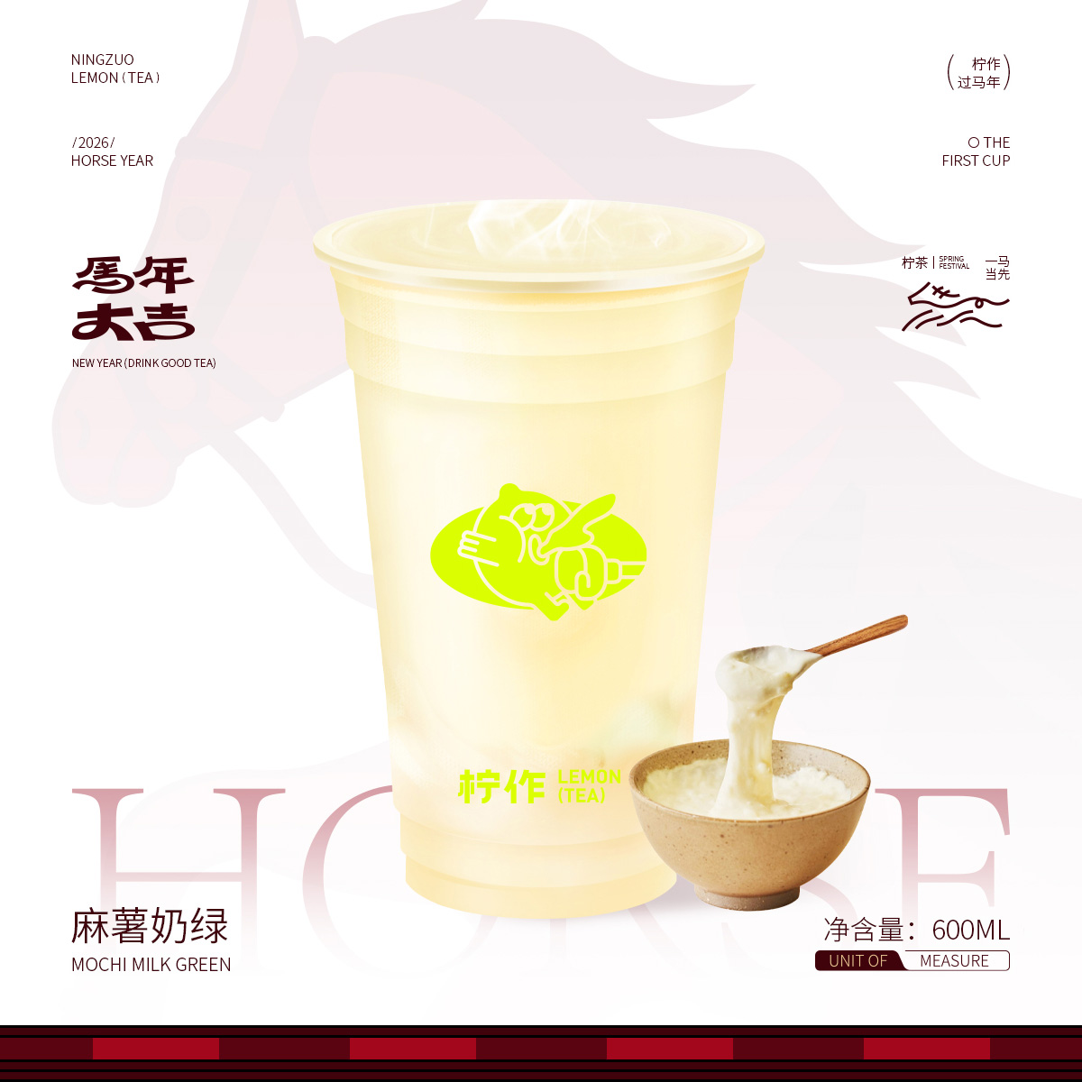 麻薯奶绿