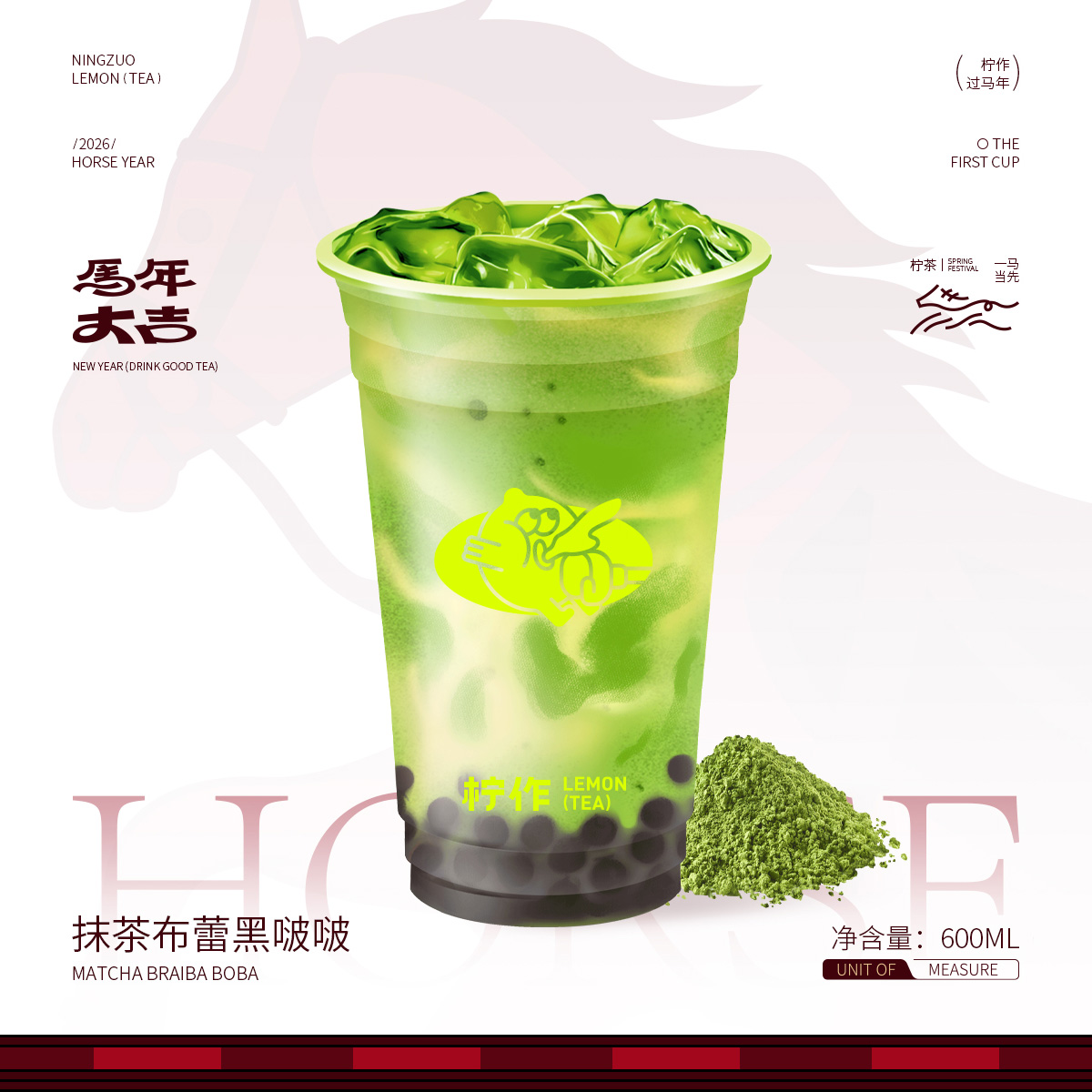 抹茶布蕾黑啵啵牛乳