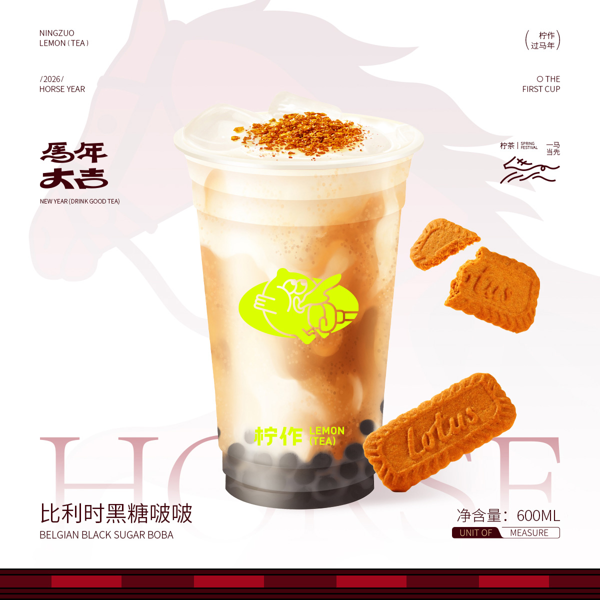 比利时黑啵啵牛乳