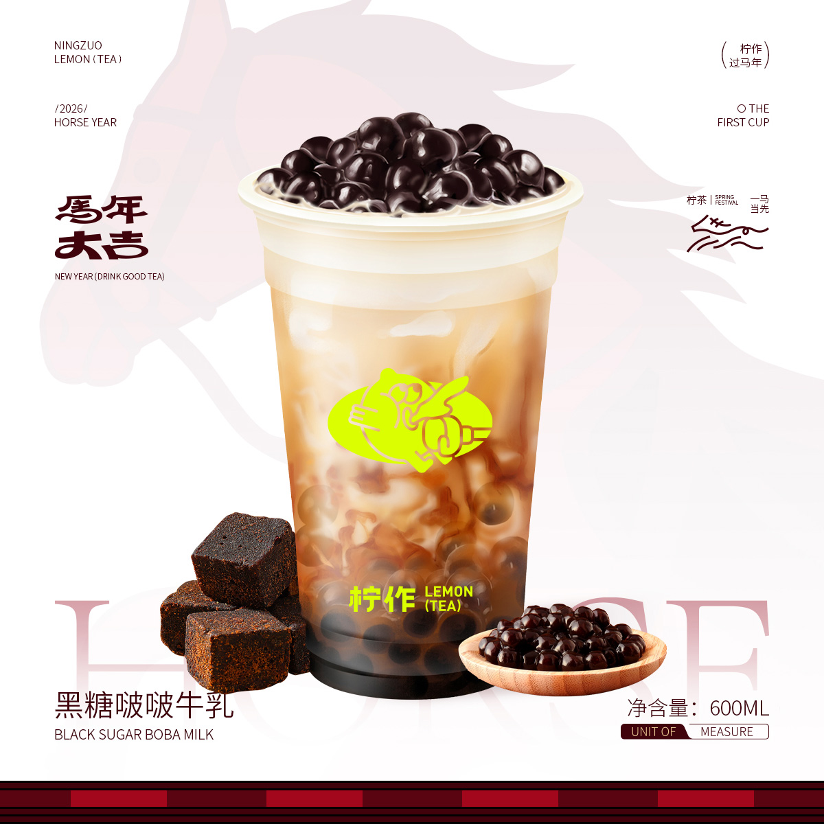 黑糖啵啵牛乳