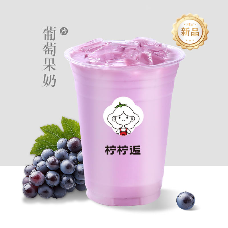 葡萄果奶