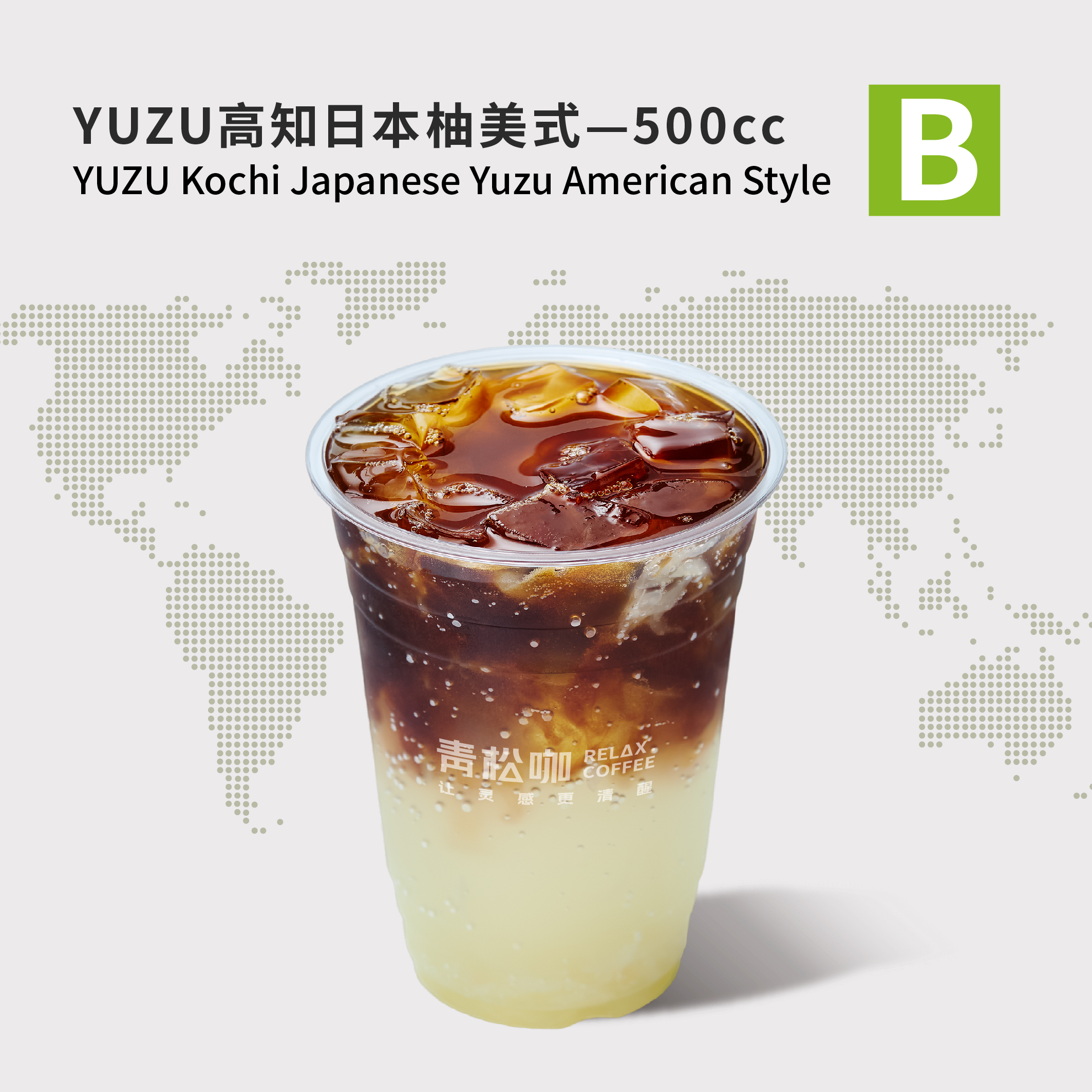 YUZU高知日本柚美式