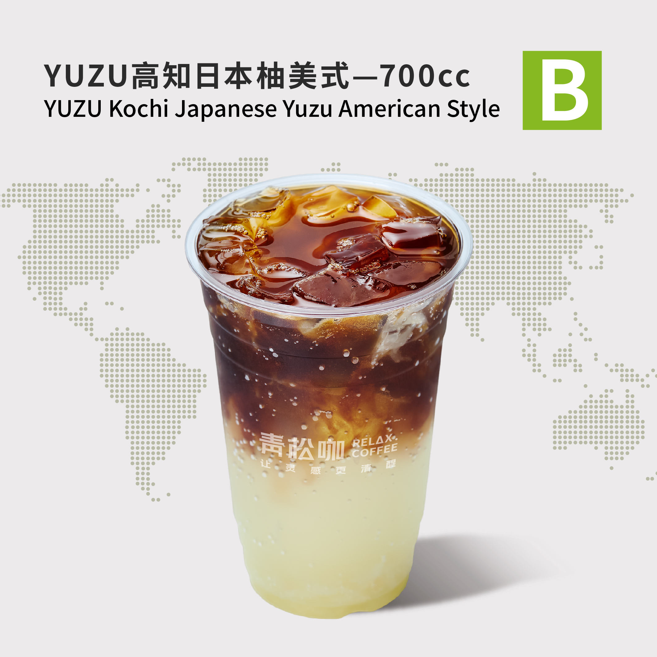 YUZU高知日本柚美式-700cc