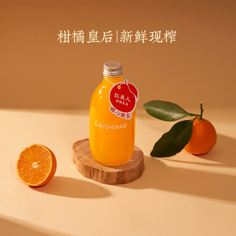 红美人鲜榨瓶