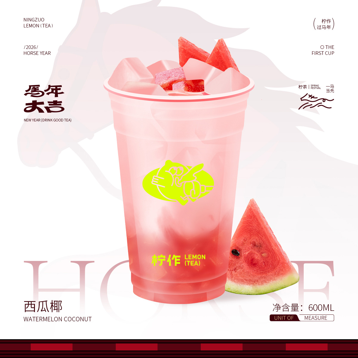 西瓜椰