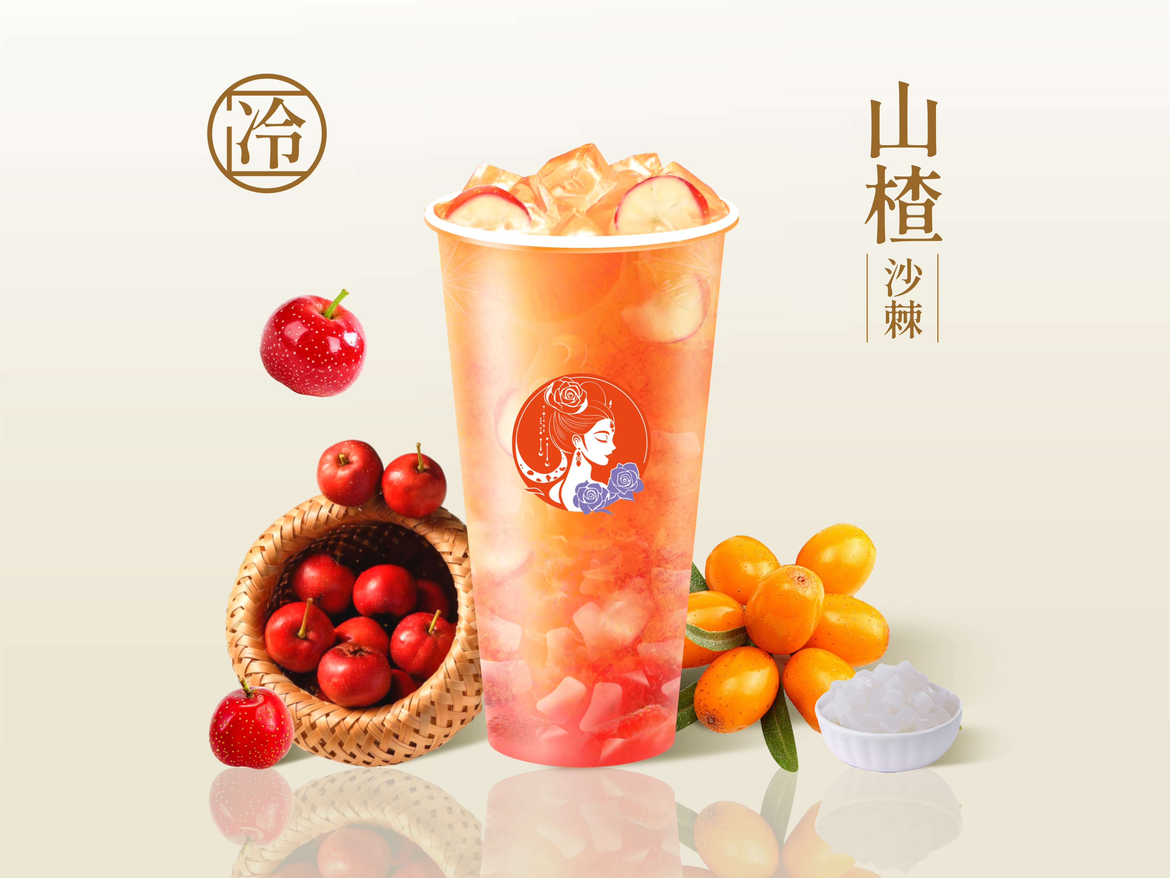 椰果山楂茉香沙棘茶