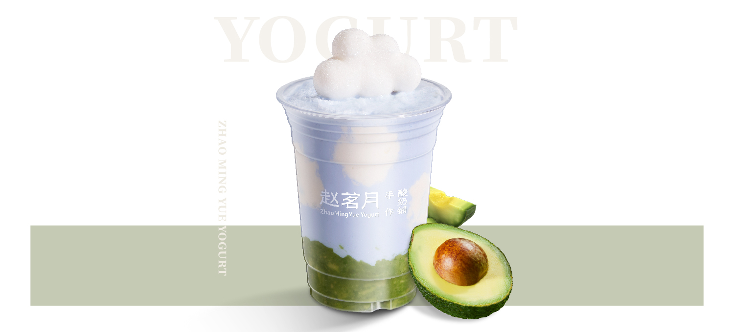 蓝天白云牛油果糯米酸奶