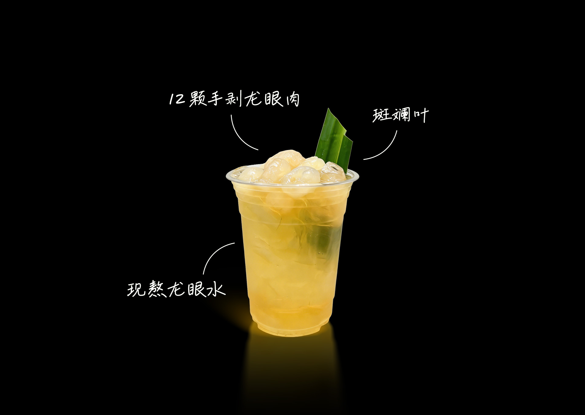 清邁龍眼冰