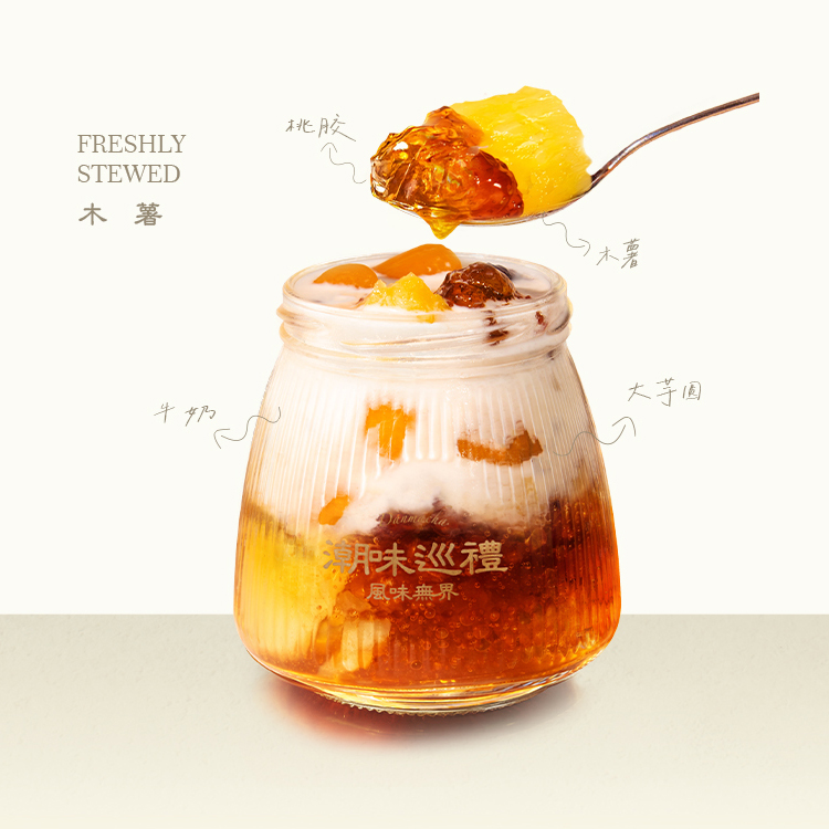 黄金糯木薯桃胶炖奶