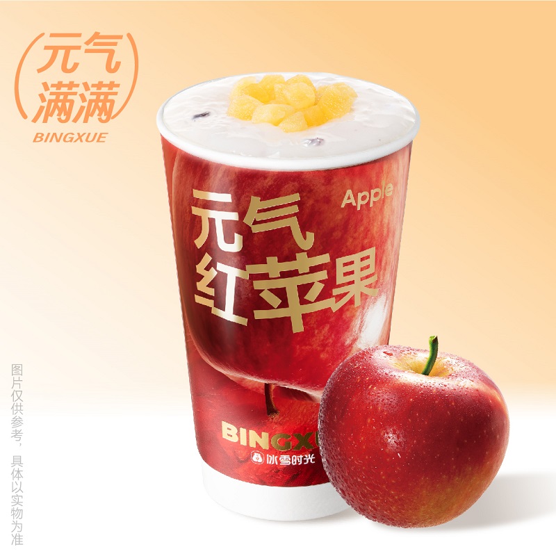 元气苹果麻薯