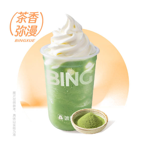 抹茶冰冰乐