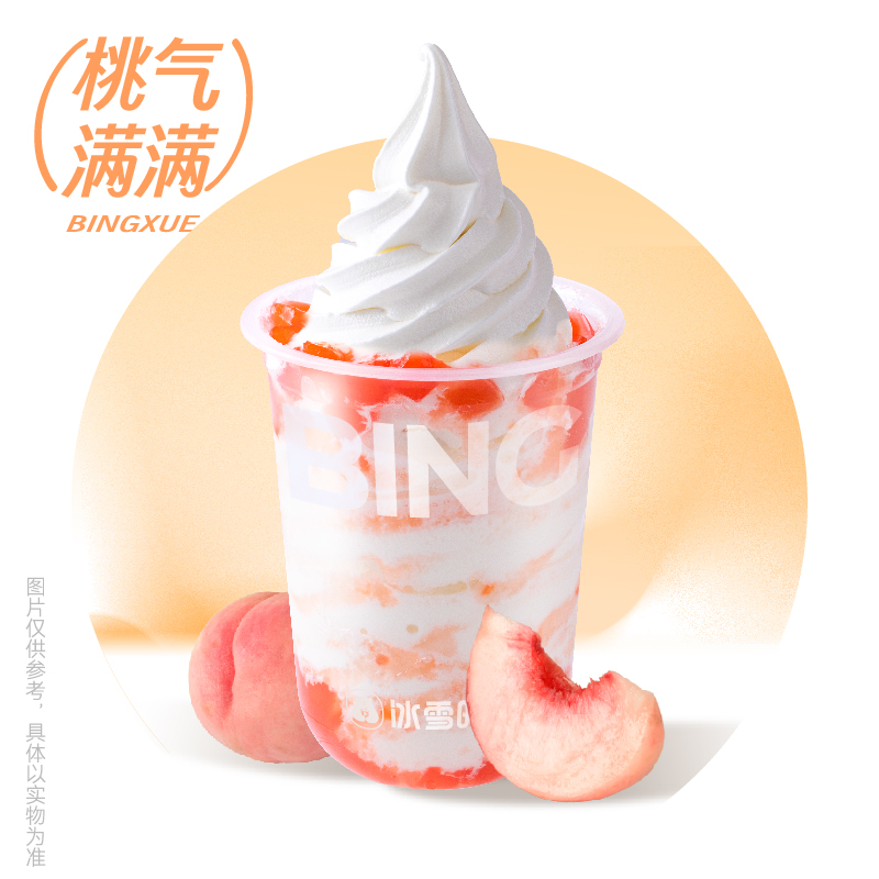 蜜桃聖代-中杯