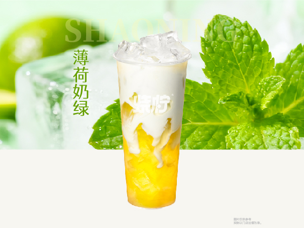 薄荷奶绿