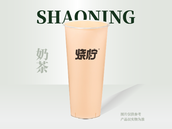 奶茶