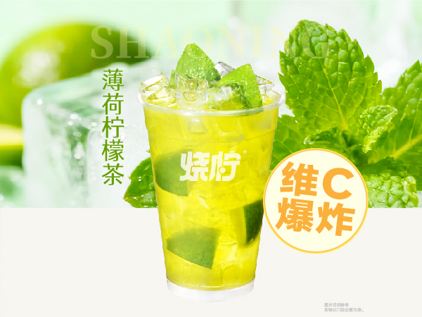 薄荷柠檬茶