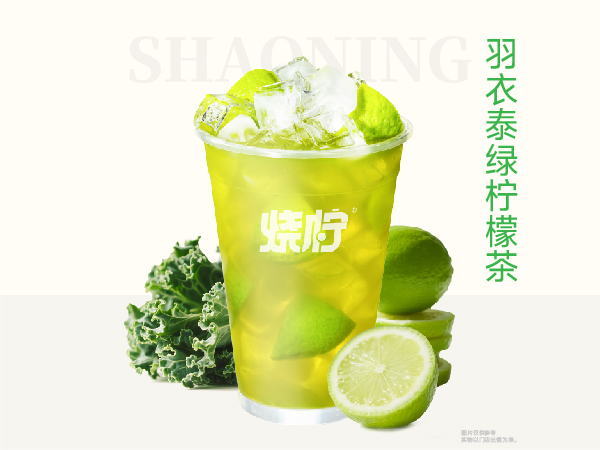 羽衣泰绿柠檬茶