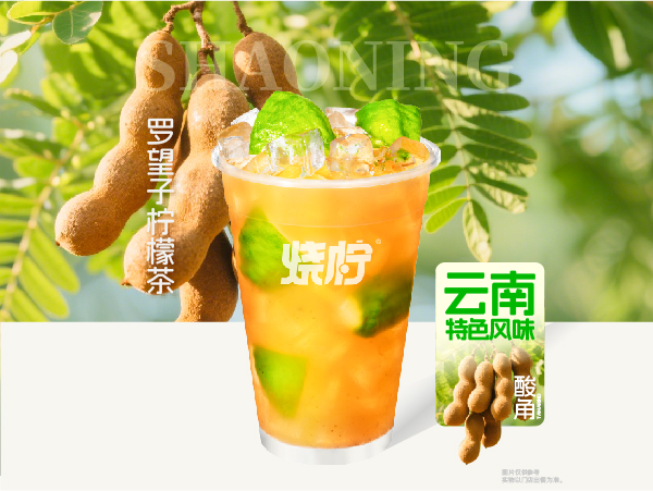 罗望子柠檬茶