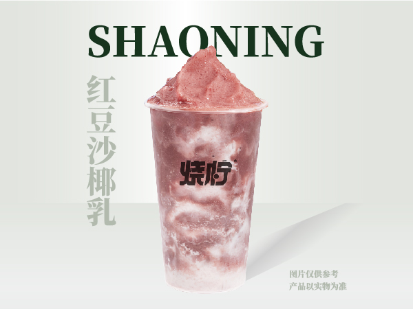 红豆沙椰乳