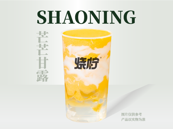芒芒甘露
