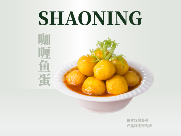 咖哩魚蛋