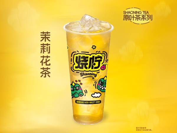 现泡纯茶