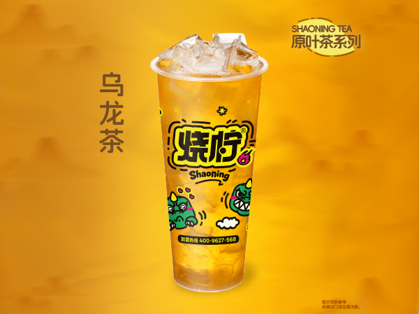 乌龙茶