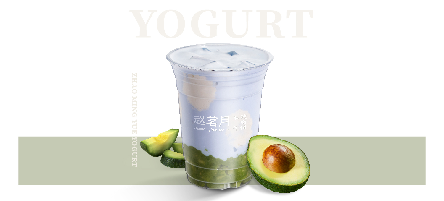 蓝天白云牛油果酸奶昔